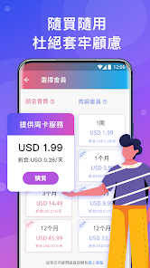 快连vpn下载官方android下载效果预览图
